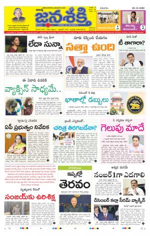29-10-2020_నమస్తే జనశక్తి తెలుగు దిన పత్రిక- తెలంగాణ