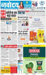 Navodaya Times Main