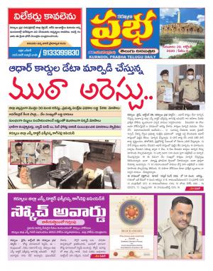 KURNOOL PRABHA DIST 29 OCT 2020