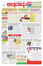 Kannadamma Daily Hubli