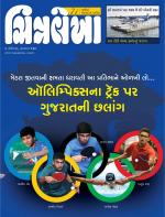 Chitralekha Gujarati
