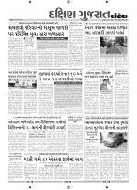 Surat Dist.
