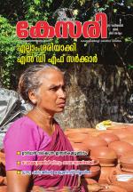 Kesari Weekly