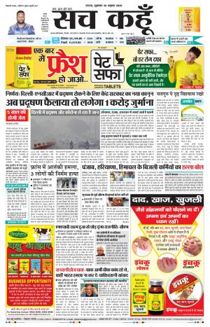 30 October 2020 Haryana