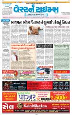 Ahmedabad Gujarati (Morning Daily)