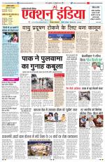 HIMACHAL PRADESH EDITION