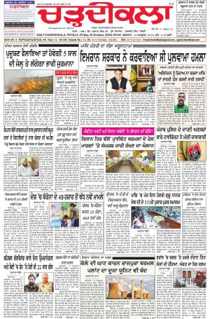 charhdikala punjab 30-10-2020