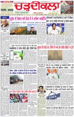 Daily Charhdikala (Haryana) 