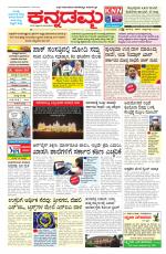 Kannadamma Daily Belgaum