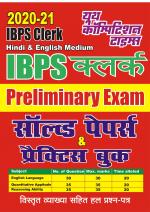 SOLVED PAPERS AND PRACTICE BOOK