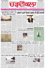 Charhdikala (Delhi Edition)