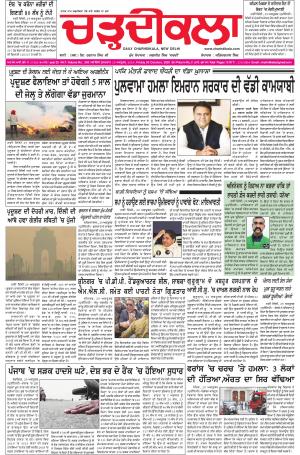 charhdikala delhi 30-10-2020