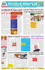 Namma Mangalore ಮಂಗಳೂರು