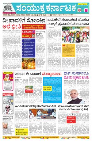 October, 30, 2020, Mangalore