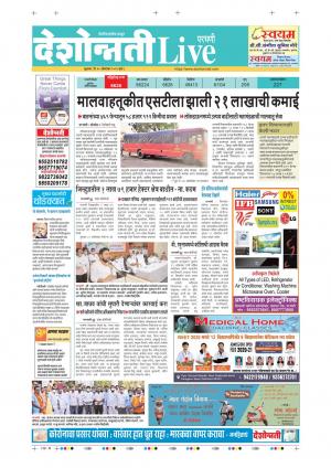 30 Parbhani Live