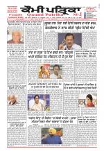 Qaumi Patrika (Punjabi)