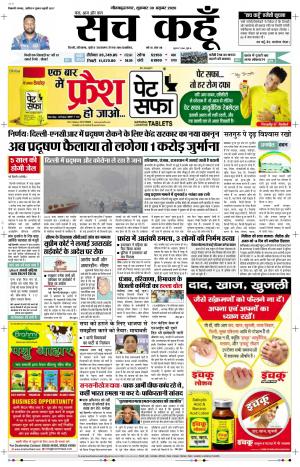 30 Oct 2020 Uttar Pradesh