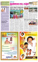 Tiruvannamalai-Vellore Supplement
