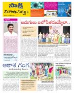 Visakhapatnam District - Old