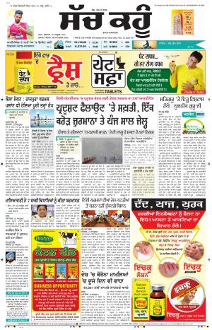 30 October 2020 Punjabi