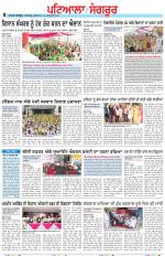 Punjabi Tribune (Patiala-Sangrur)