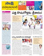 Mahabubabad District