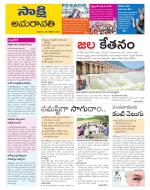 Vijayawada City