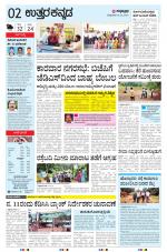 UTTARA KANNADA