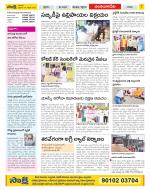 Guntur Amaravathi Constituencies