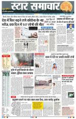 Star Samachar Bhopal