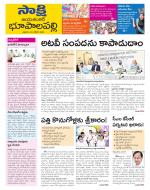 Jayashankar District