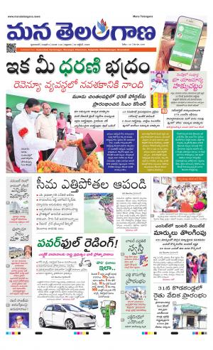 Mana Telangana City Main