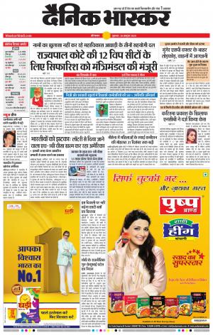 औरंगाबाद डाक