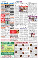 Nellai City-Tirunelveli Supplement