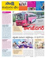 Komaram Bheem District