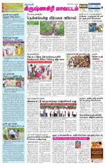 Krishnagiri-Salem Supplement