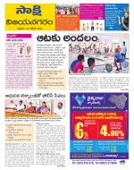 Vijayanagaram District