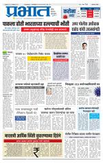 अहमदनगर आवृत्ती