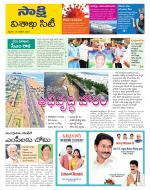 Visakhapatnam District