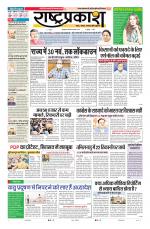 Rashtraprakash