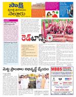 SPSR Nellore District