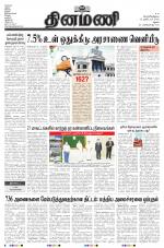 Dinamani - Dindigul & Theni