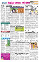 Tirupur-Coimbatore Supplement