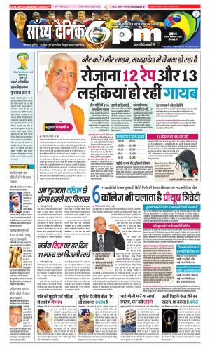 Sandhya Dainik 6PM