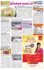 Namakkal-Salem Supplement