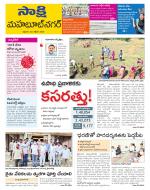 Mahabubnagar District