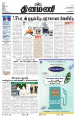 Dinamani - Erode & Ooty