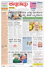 Kannadamma Daily Hubli