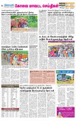 Pollachi-Coimbatore Supplement