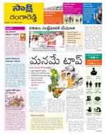 Ranga Reddy District